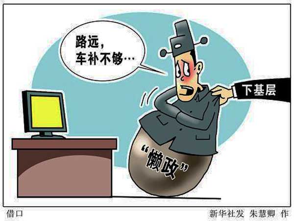 沒(méi)了公車就不出門
