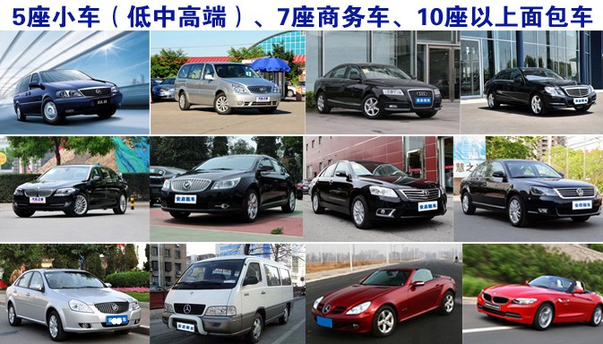 春節(jié)租車(chē),成都過(guò)年租車(chē)活動(dòng)