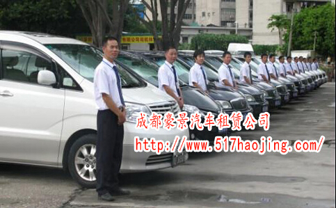 成都旅游就選成都旅游租車(chē)服務(wù)